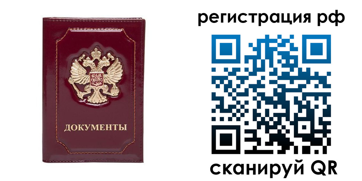 временная регистрация для школы в Кукморе