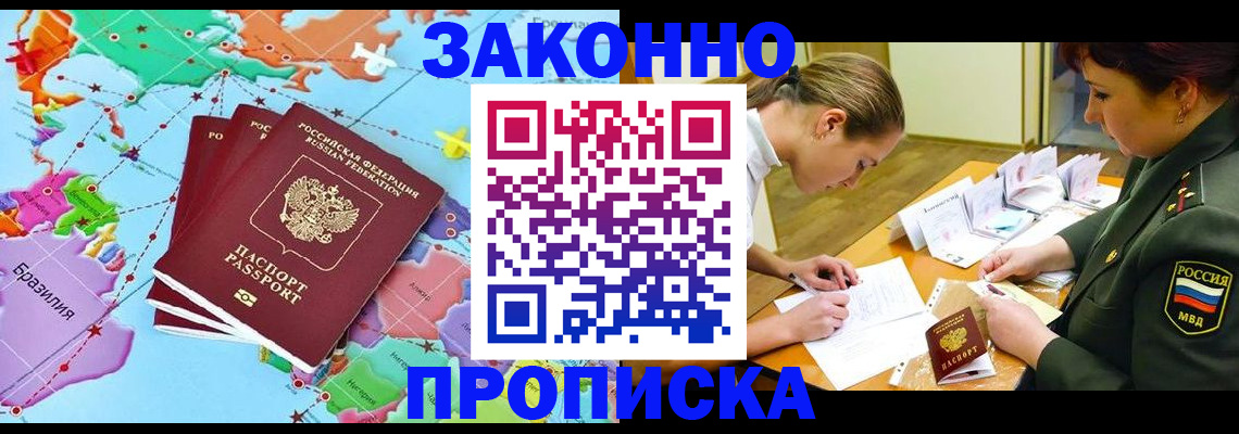 прописка гарантия в Кукморе