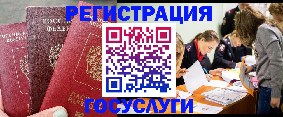 прописка паспорт в Кукморе