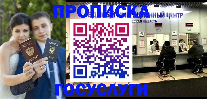 прописка штамп в Кукморе